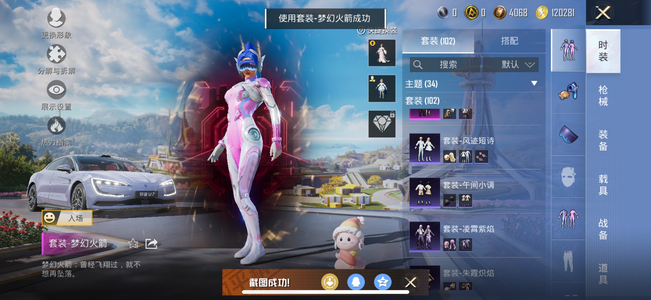 HPCMW3432909和平精英账号详情图9