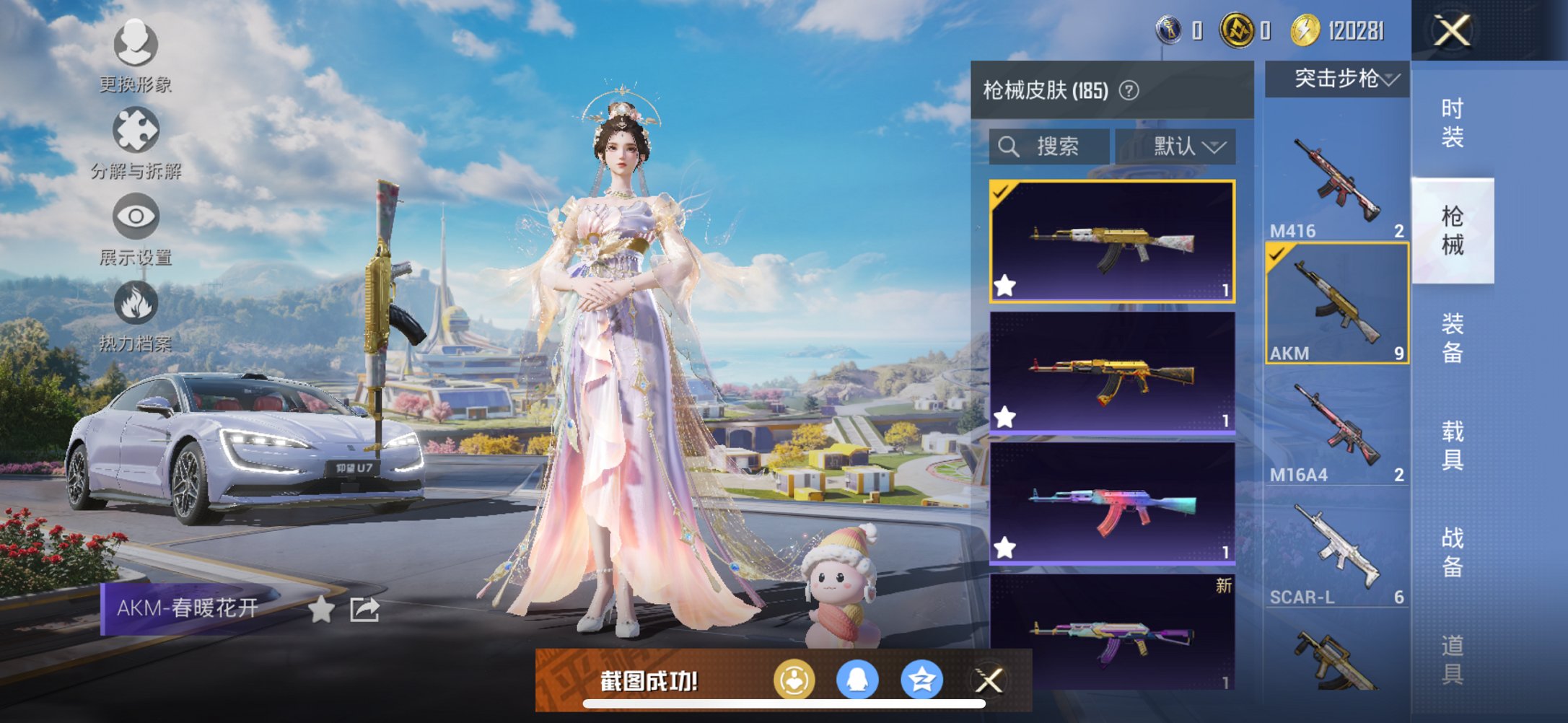 HPCMW3432909和平精英账号详情图10