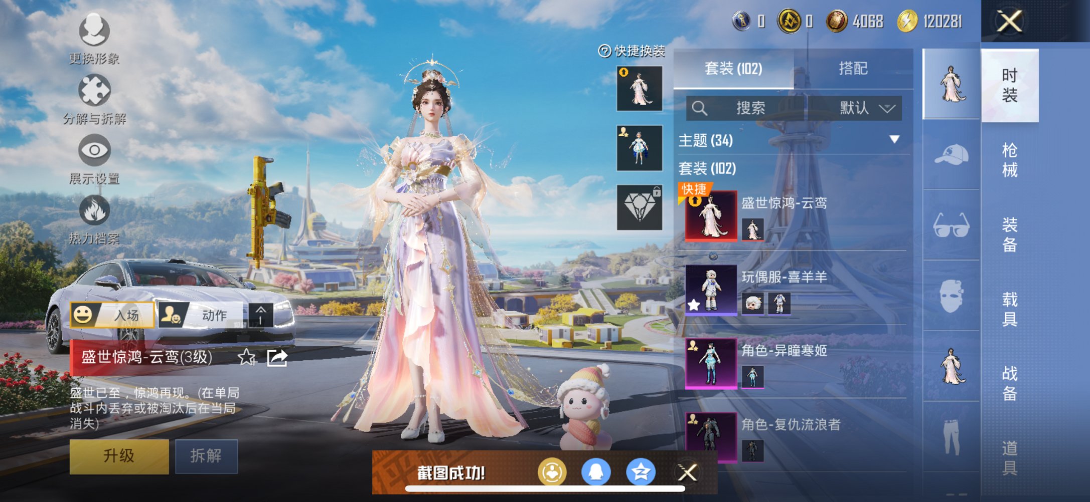 HPCMW3432909和平精英账号详情图11