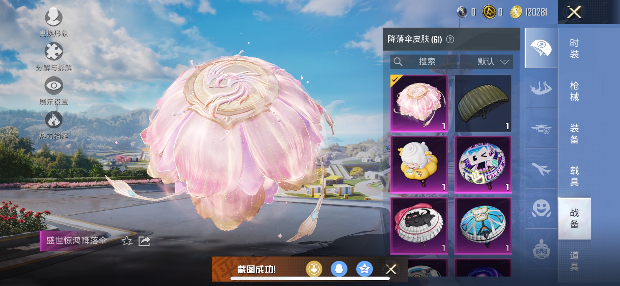 HPCMW3432909和平精英账号详情图12