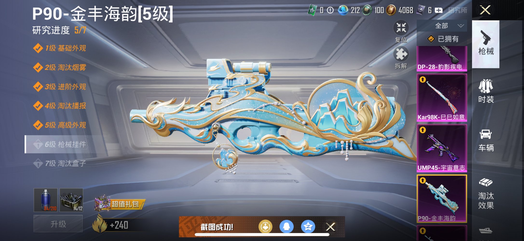 HPCMW3432909和平精英账号详情图13