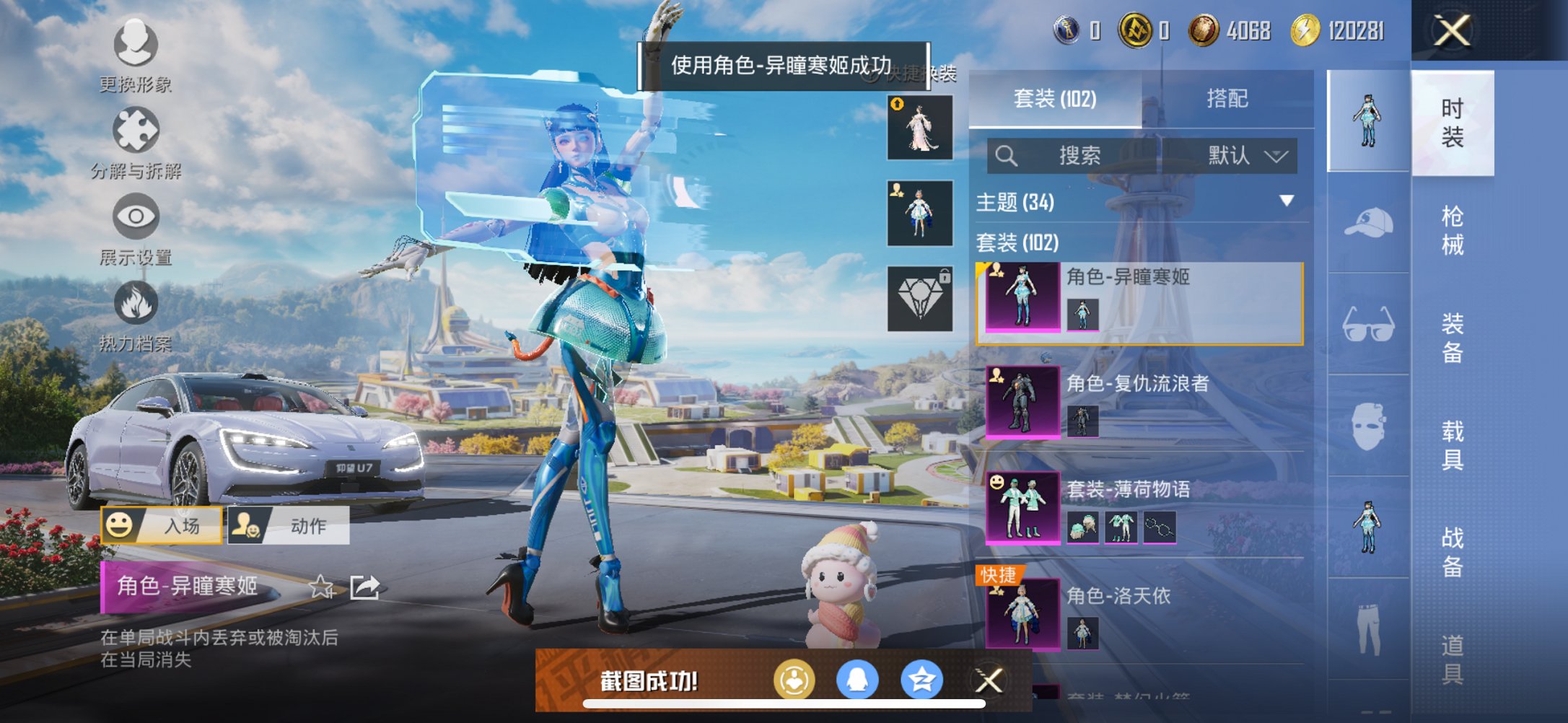 HPCMW3432909和平精英账号详情图14