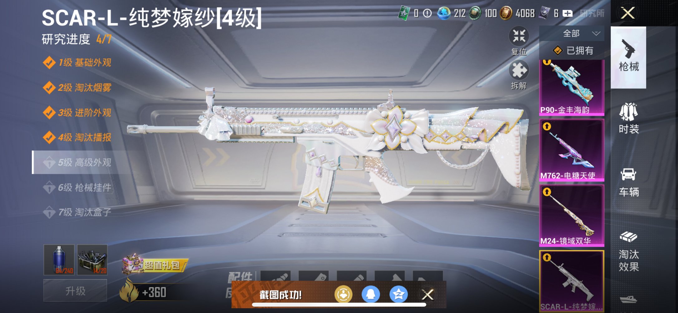 HPCMW3432909和平精英账号详情图15