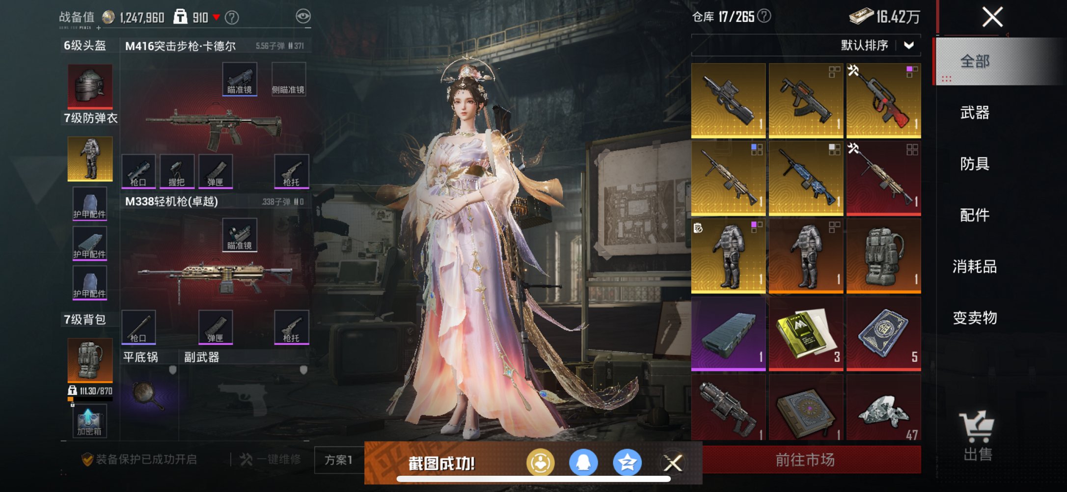 HPCMW3432909和平精英账号详情图16