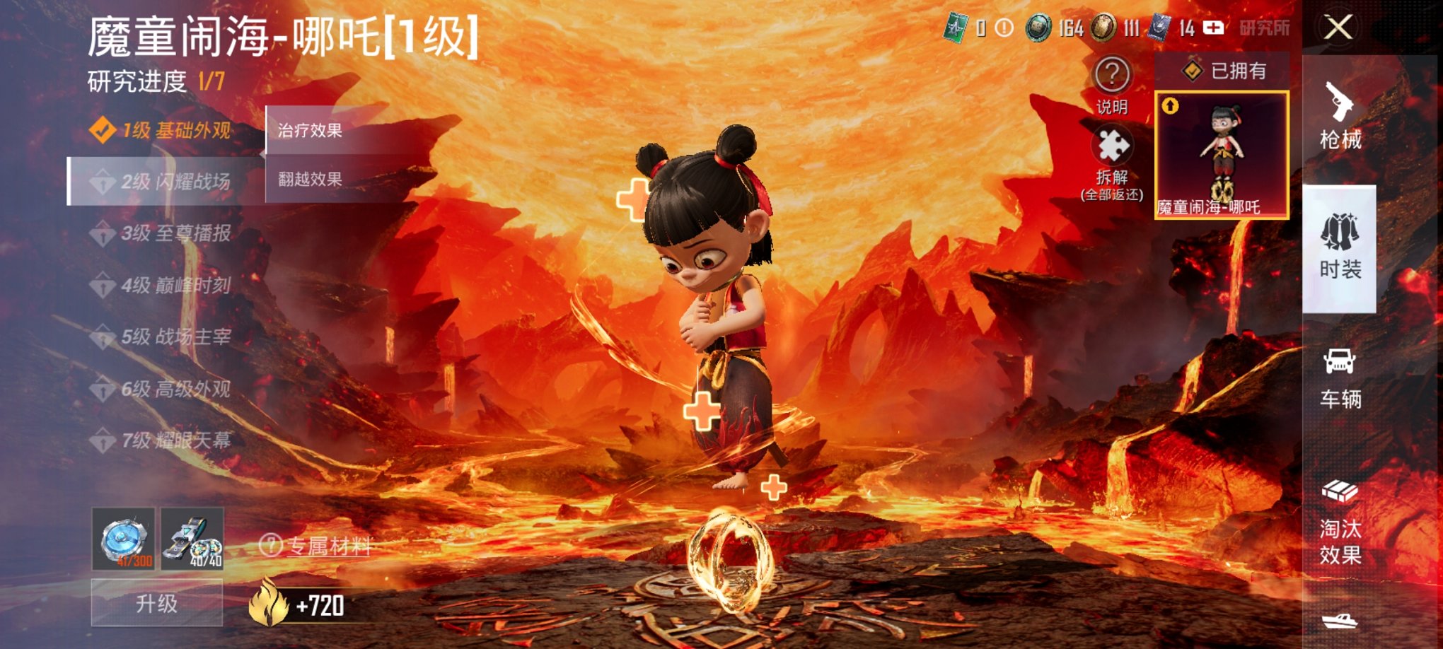 和平精英账号安卓QQ1载具-101套装-125枪皮-【红装哪吒战神框都市男神9粉装4特效枪1载具身法素材号 秒换绑不用等