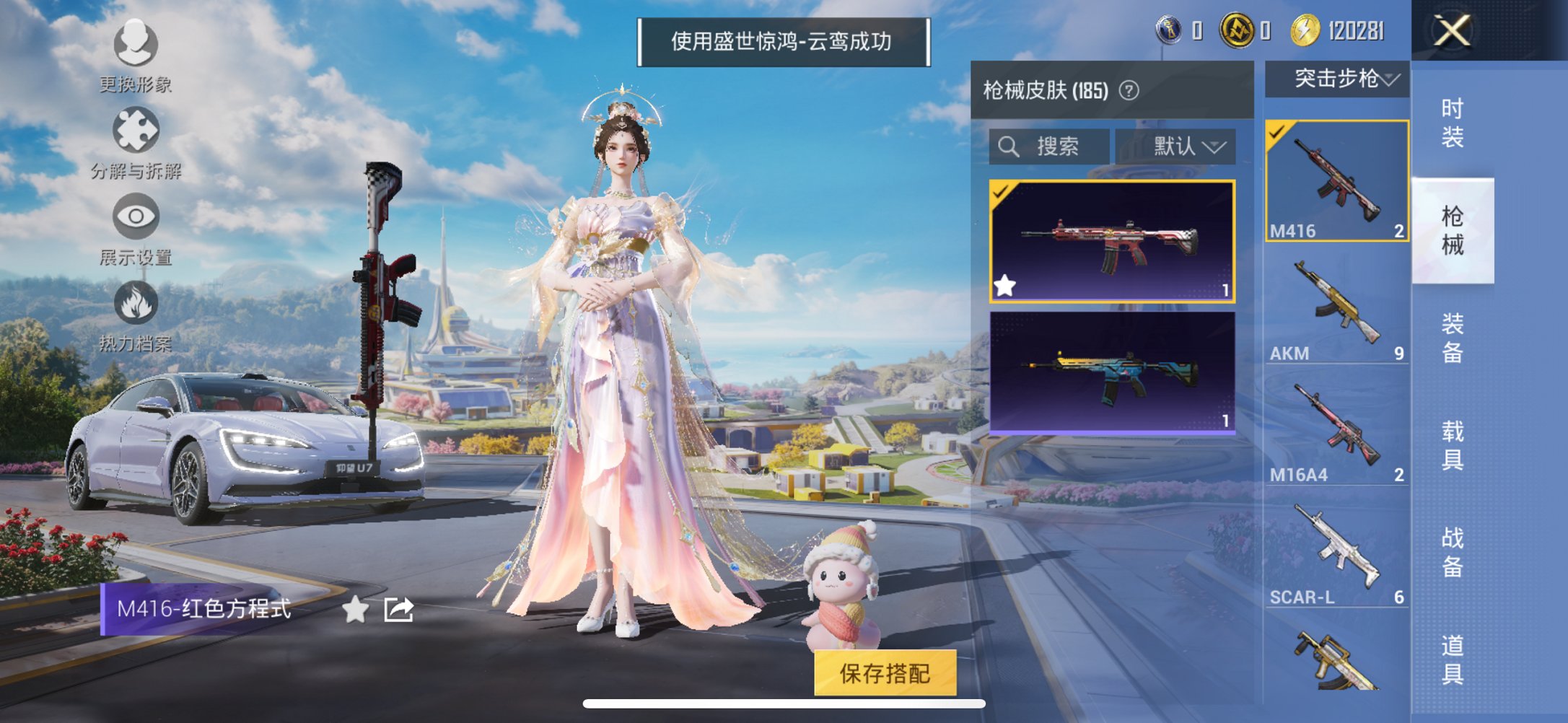 HPCMW3432909和平精英账号详情图19