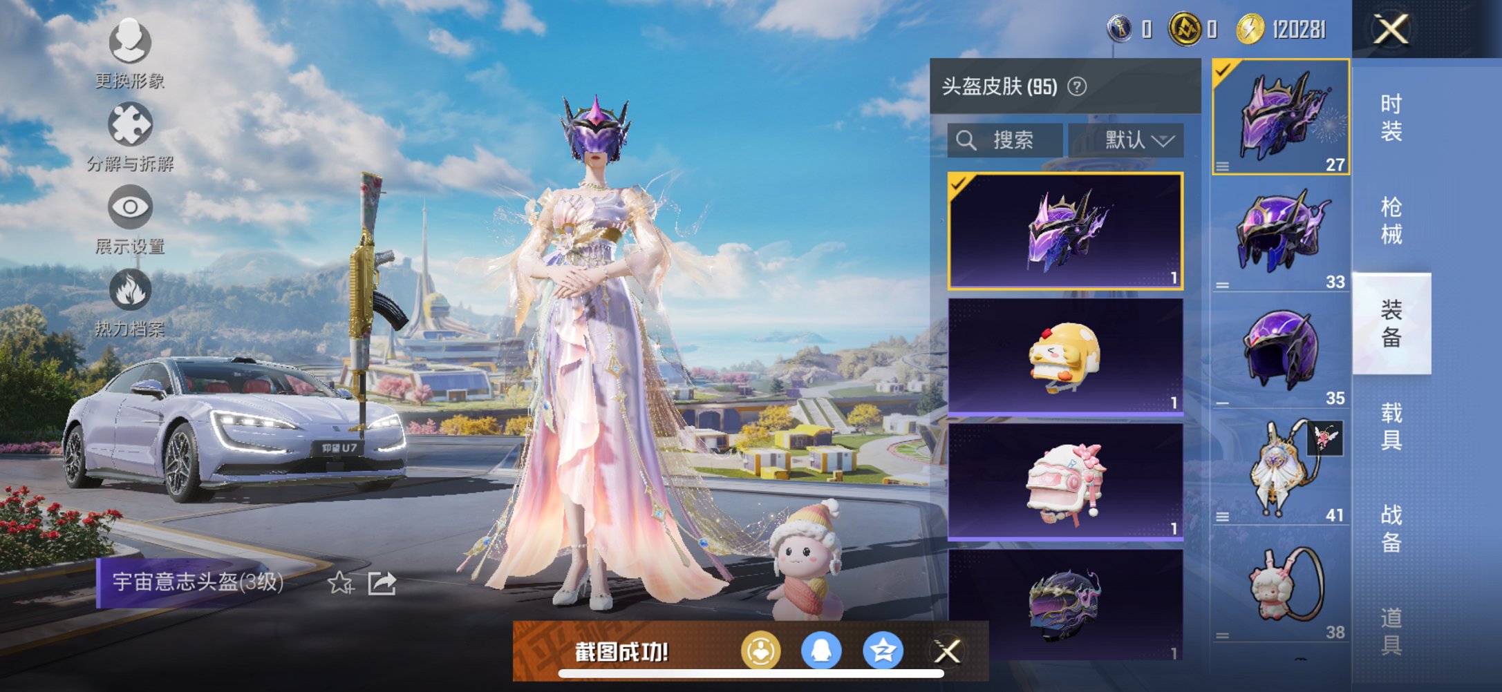 HPCMW3432909和平精英账号详情图20