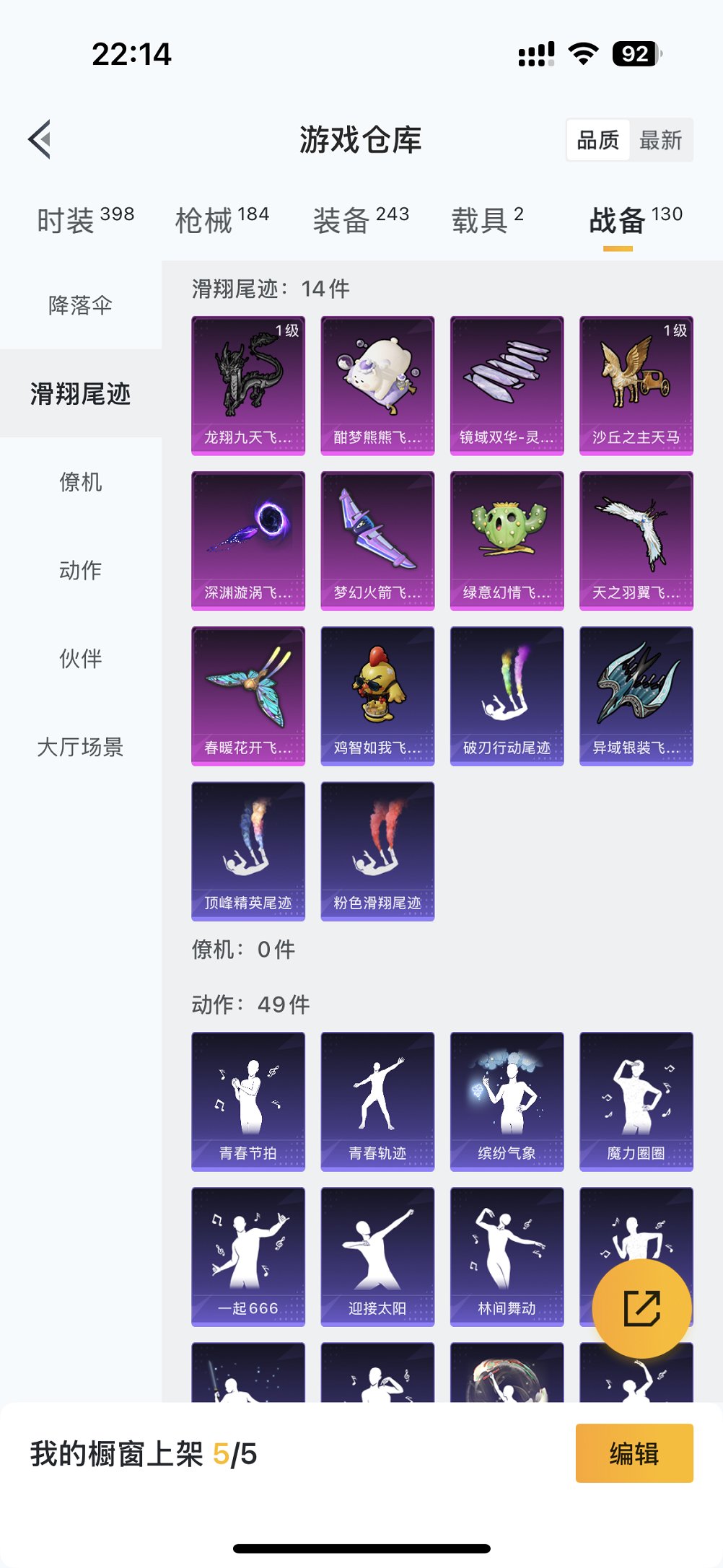 HPCMW3432909和平精英账号详情图22