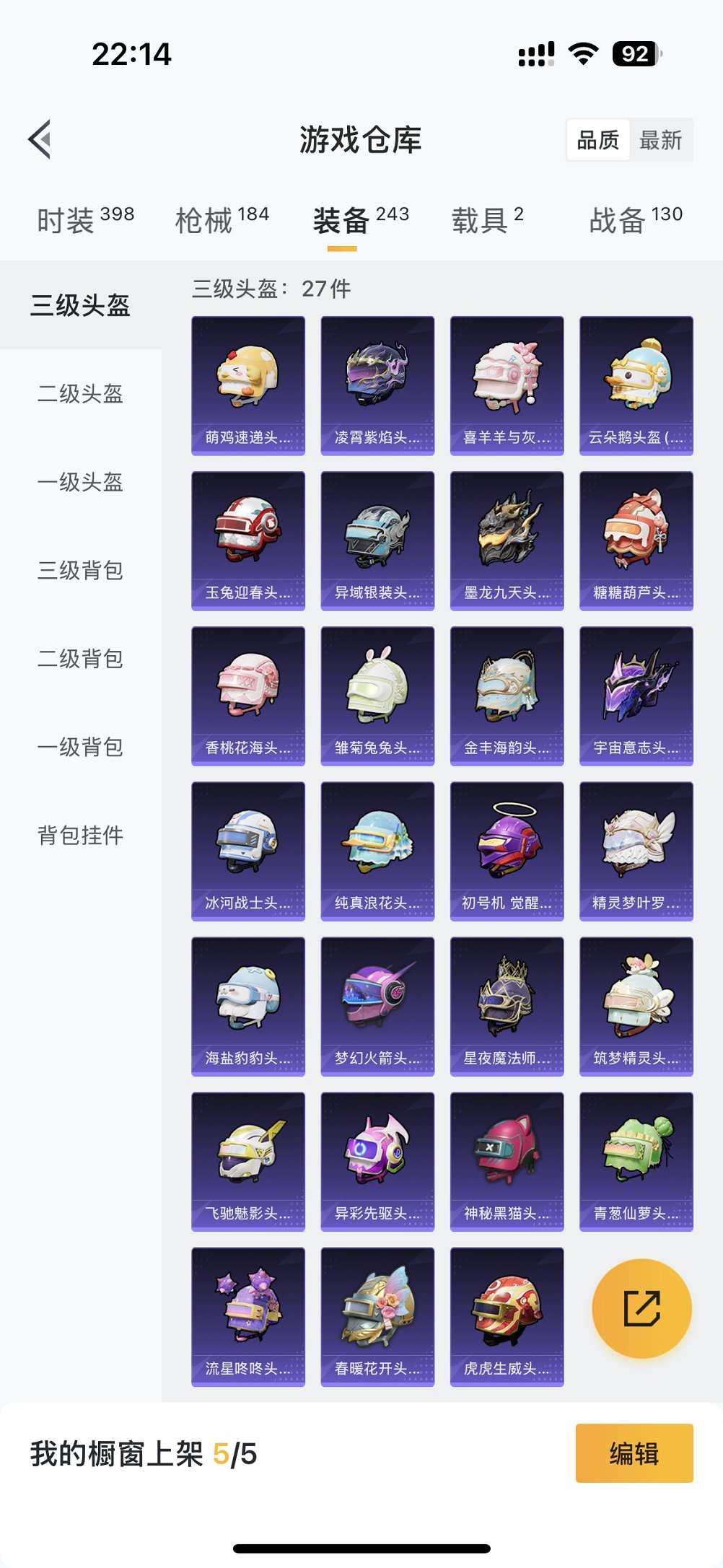 HPCMW3432909和平精英账号详情图24