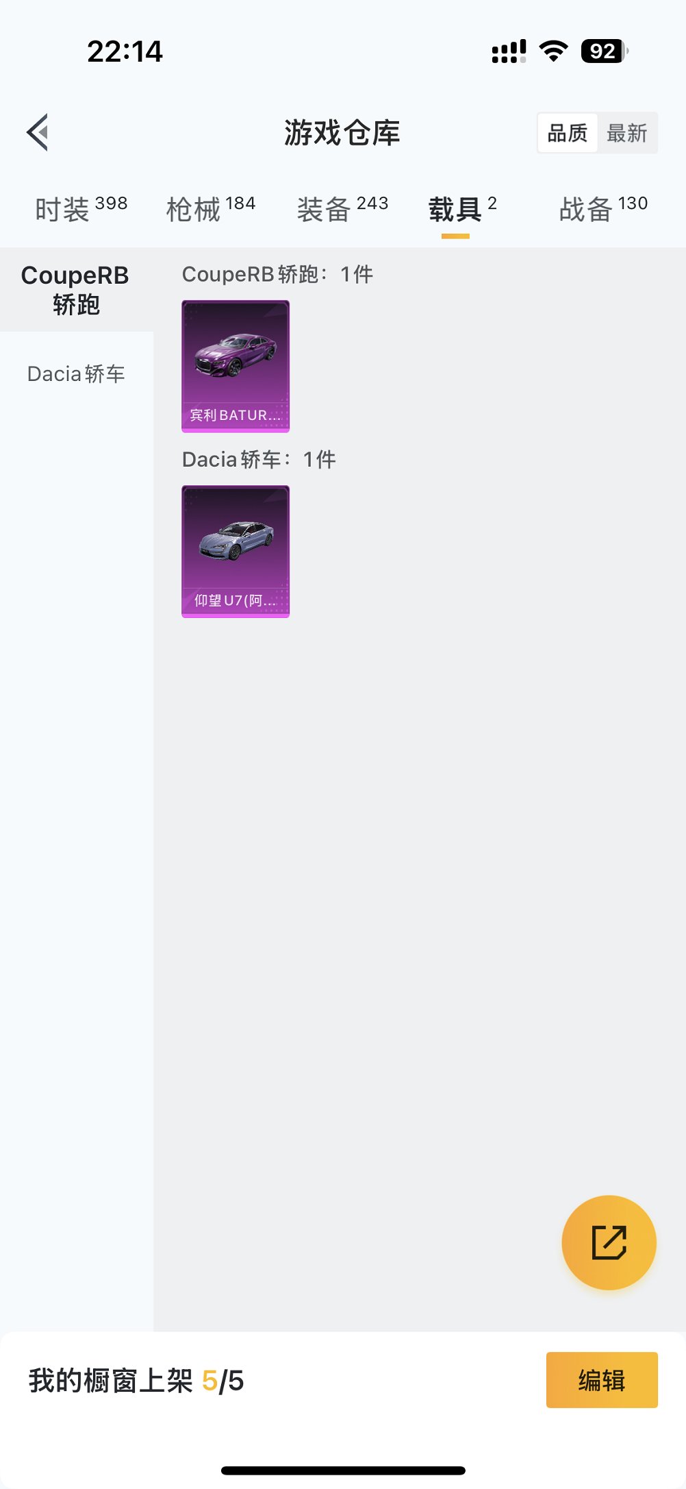 HPCMW3432909和平精英账号详情图26