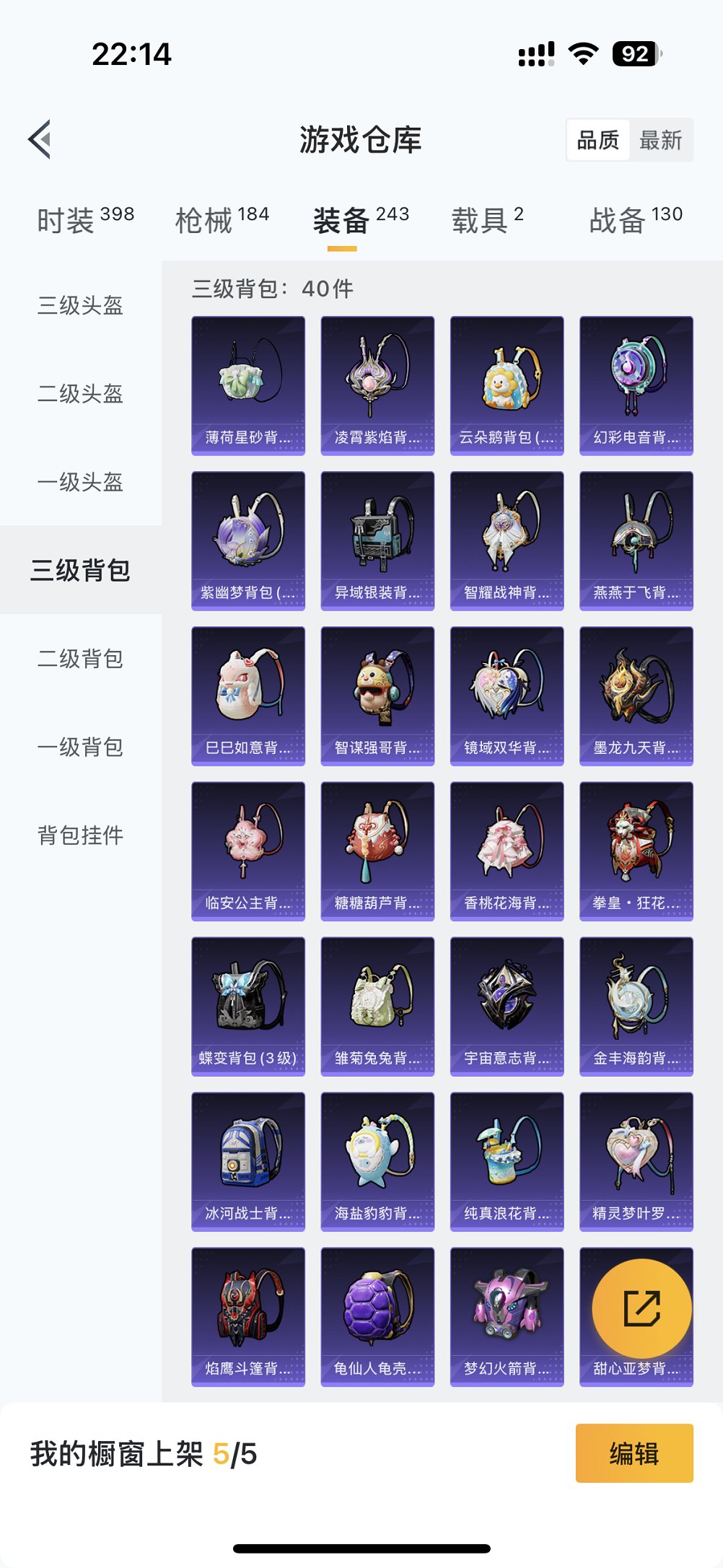 HPCMW3432909和平精英账号详情图27