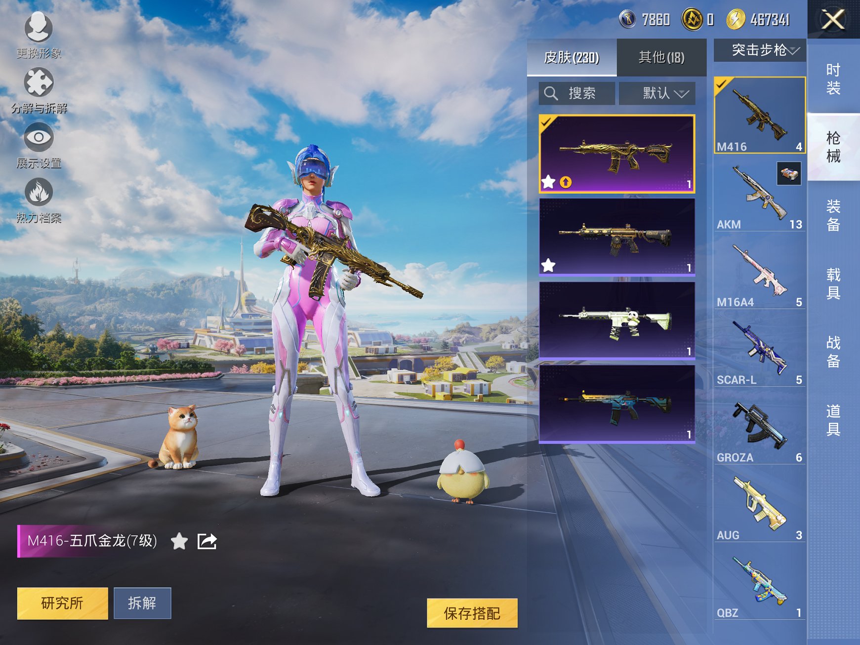 HPCMW3426173和平精英账号详情图4 HPCMW3426173和平精英账号详情图4