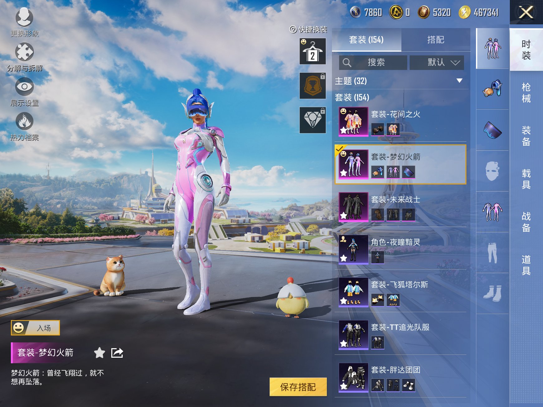 HPCMW3426173和平精英账号详情图9 HPCMW3426173和平精英账号详情图9