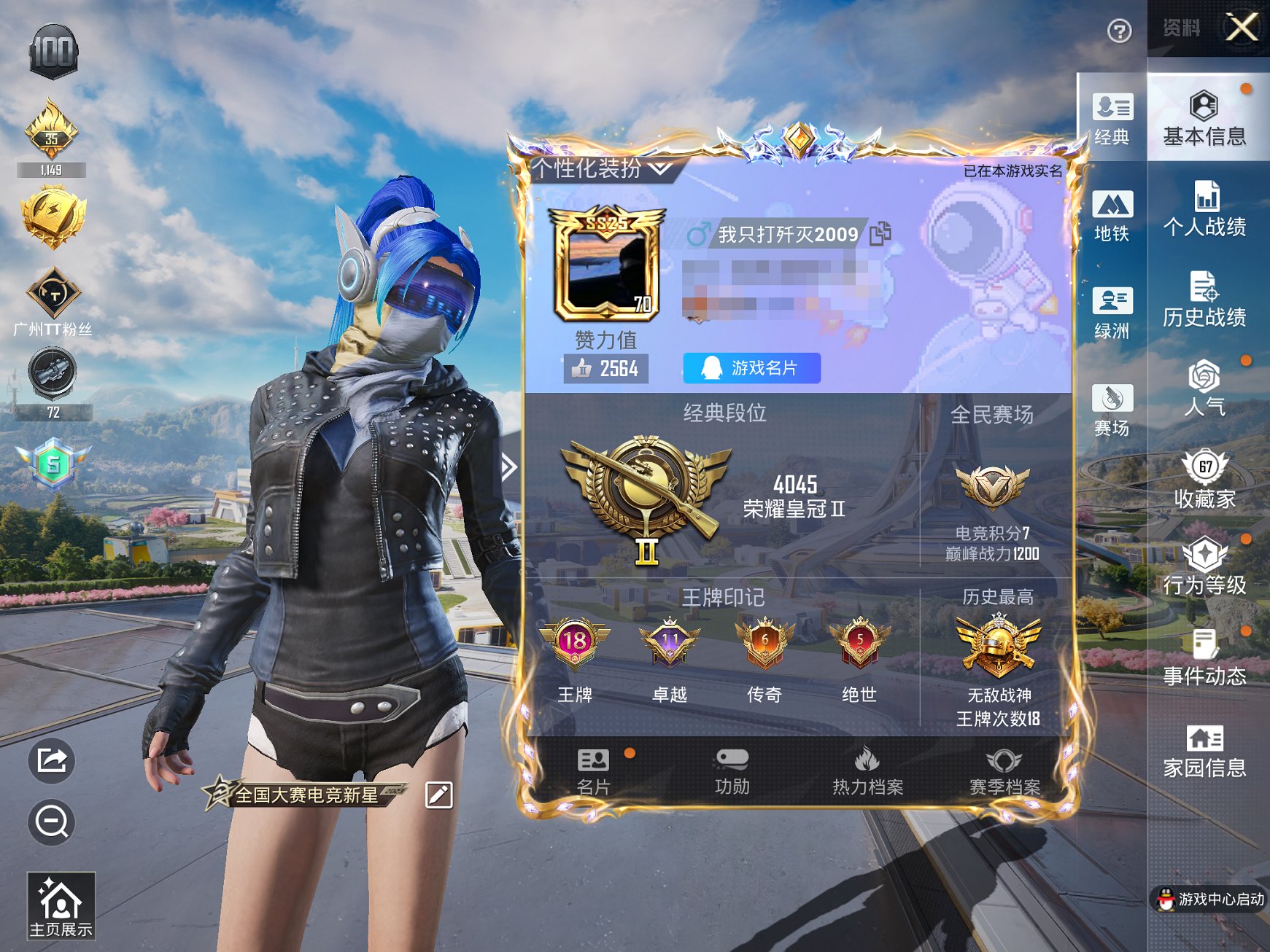 HPCMW3426173和平精英账号详情图10 HPCMW3426173和平精英账号详情图10