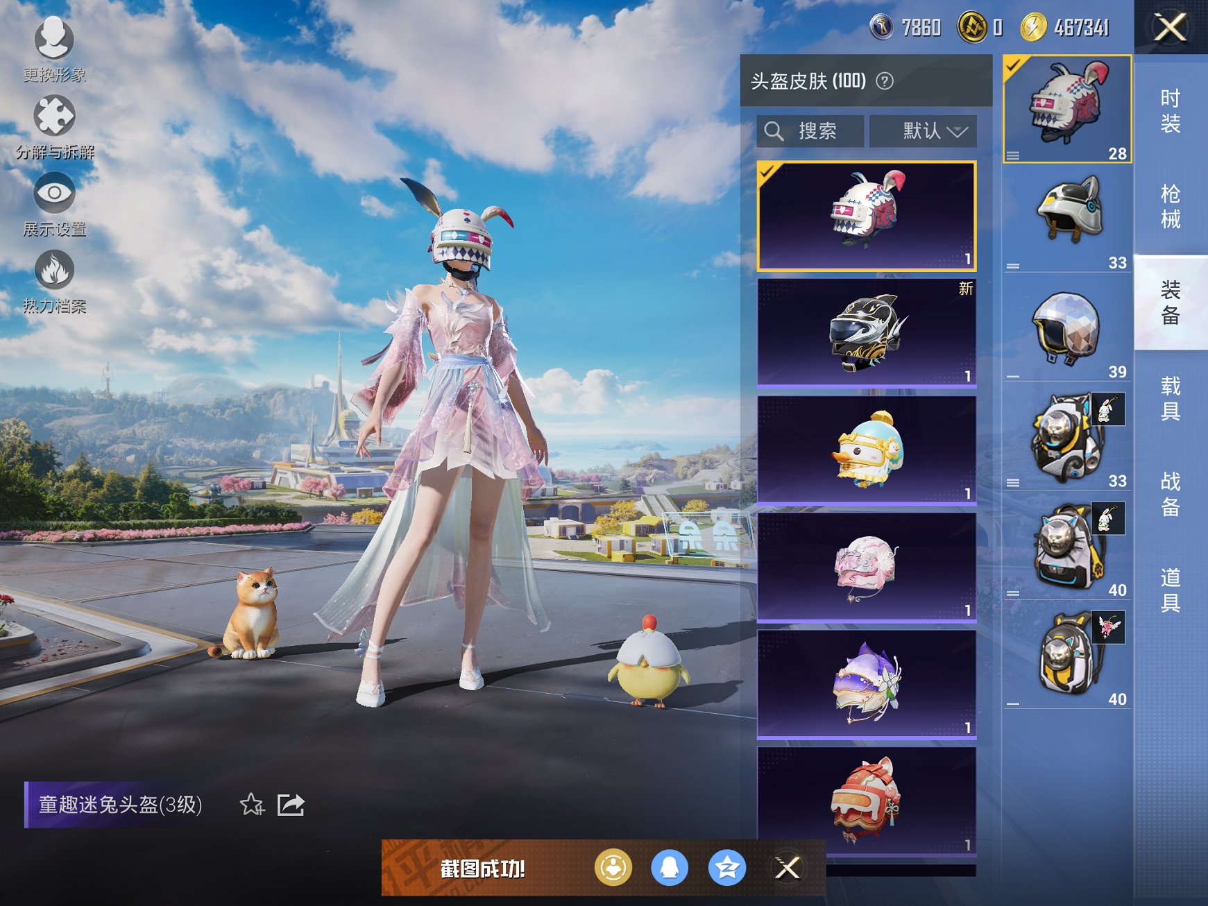 HPCMW3426173和平精英账号详情图11 HPCMW3426173和平精英账号详情图11