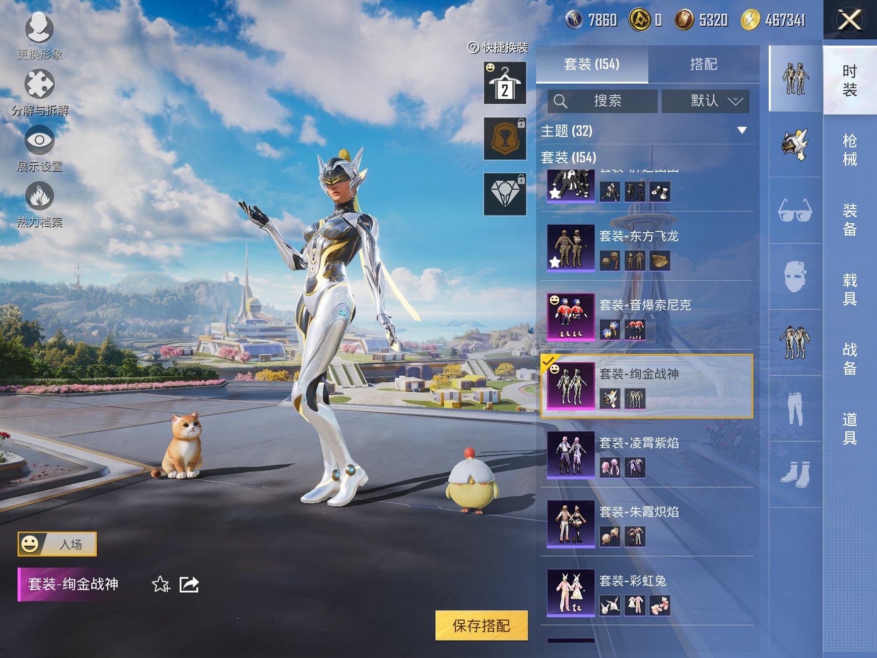 HPCMW3426173和平精英账号详情图13 HPCMW3426173和平精英账号详情图13