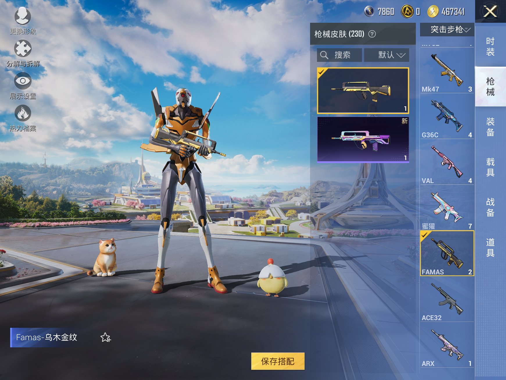 HPCMW3426173和平精英账号详情图14 HPCMW3426173和平精英账号详情图14