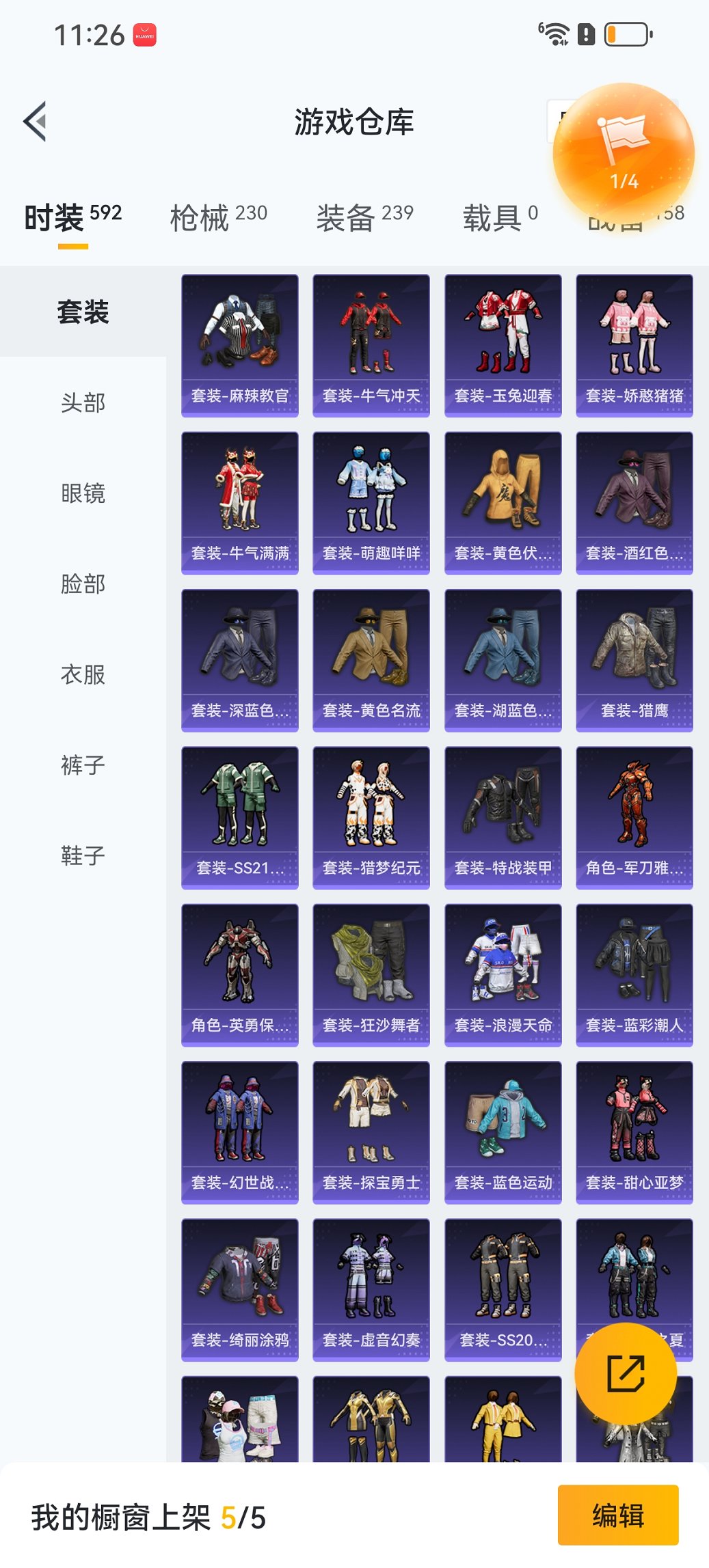 HPCMW3426173和平精英账号详情图19 HPCMW3426173和平精英账号详情图19