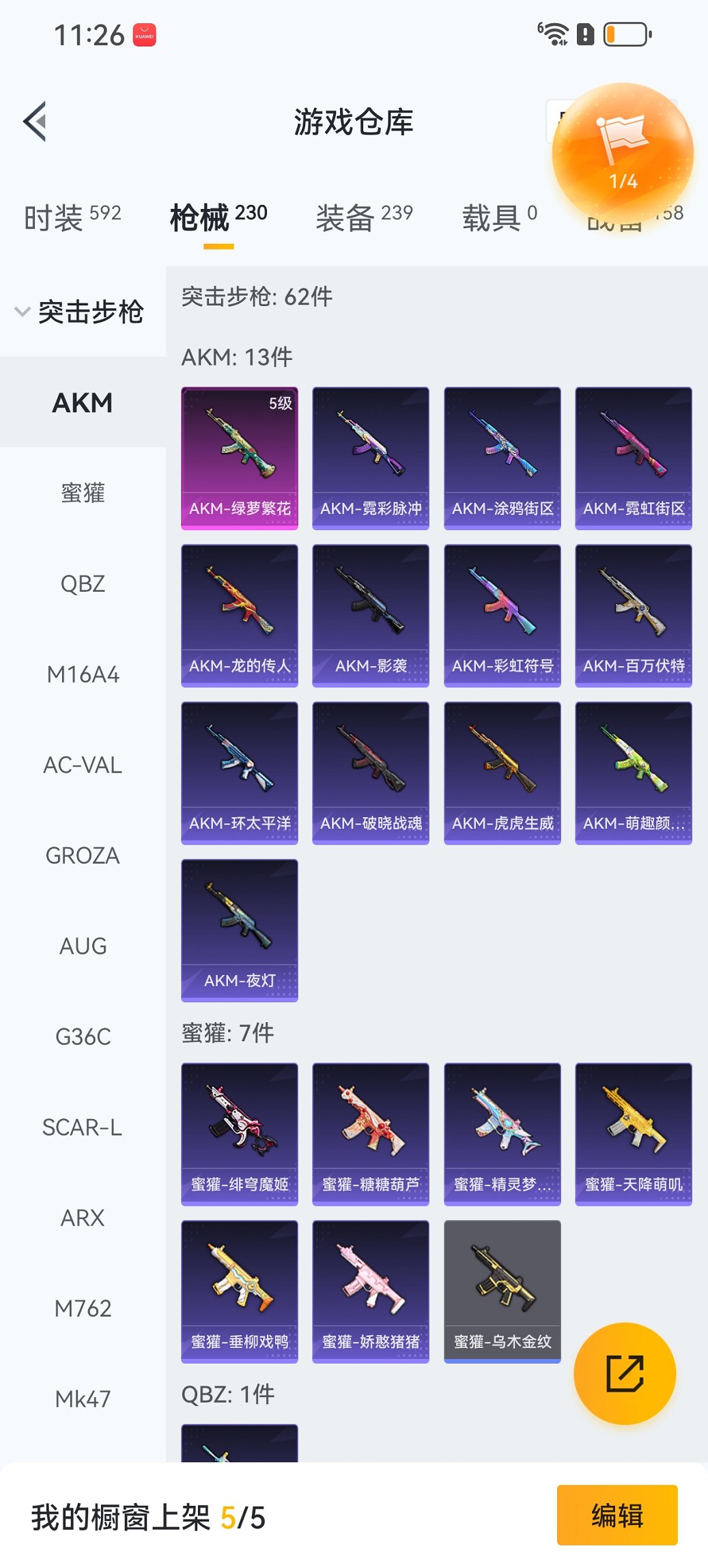 HPCMW3426173和平精英账号详情图20 HPCMW3426173和平精英账号详情图20