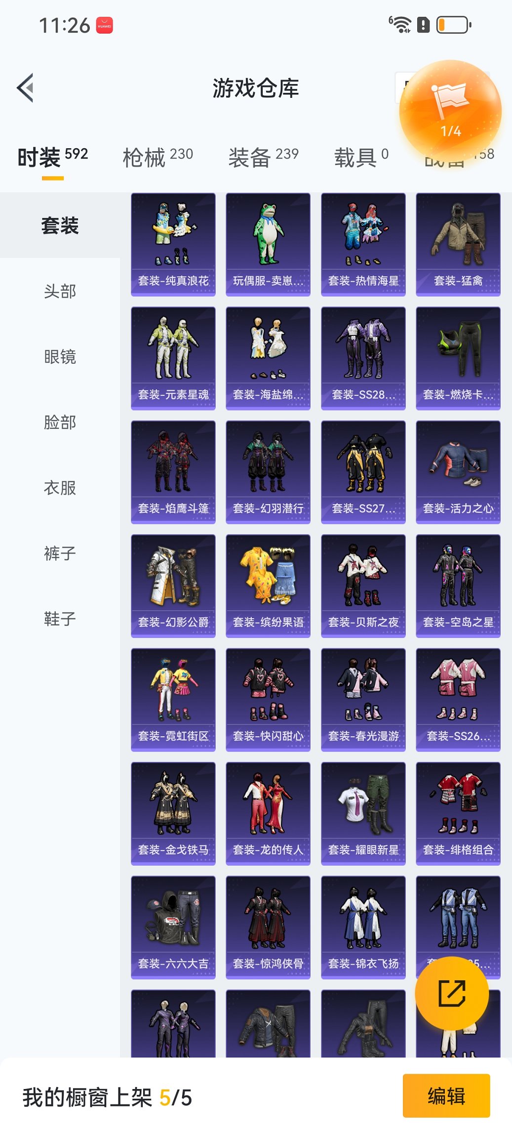 HPCMW3426173和平精英账号详情图21 HPCMW3426173和平精英账号详情图21