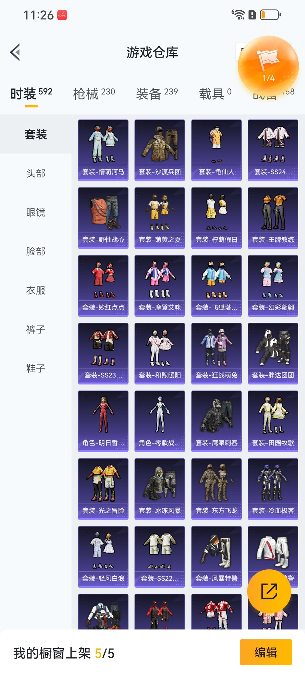 HPCMW3426173和平精英账号详情图22 HPCMW3426173和平精英账号详情图22