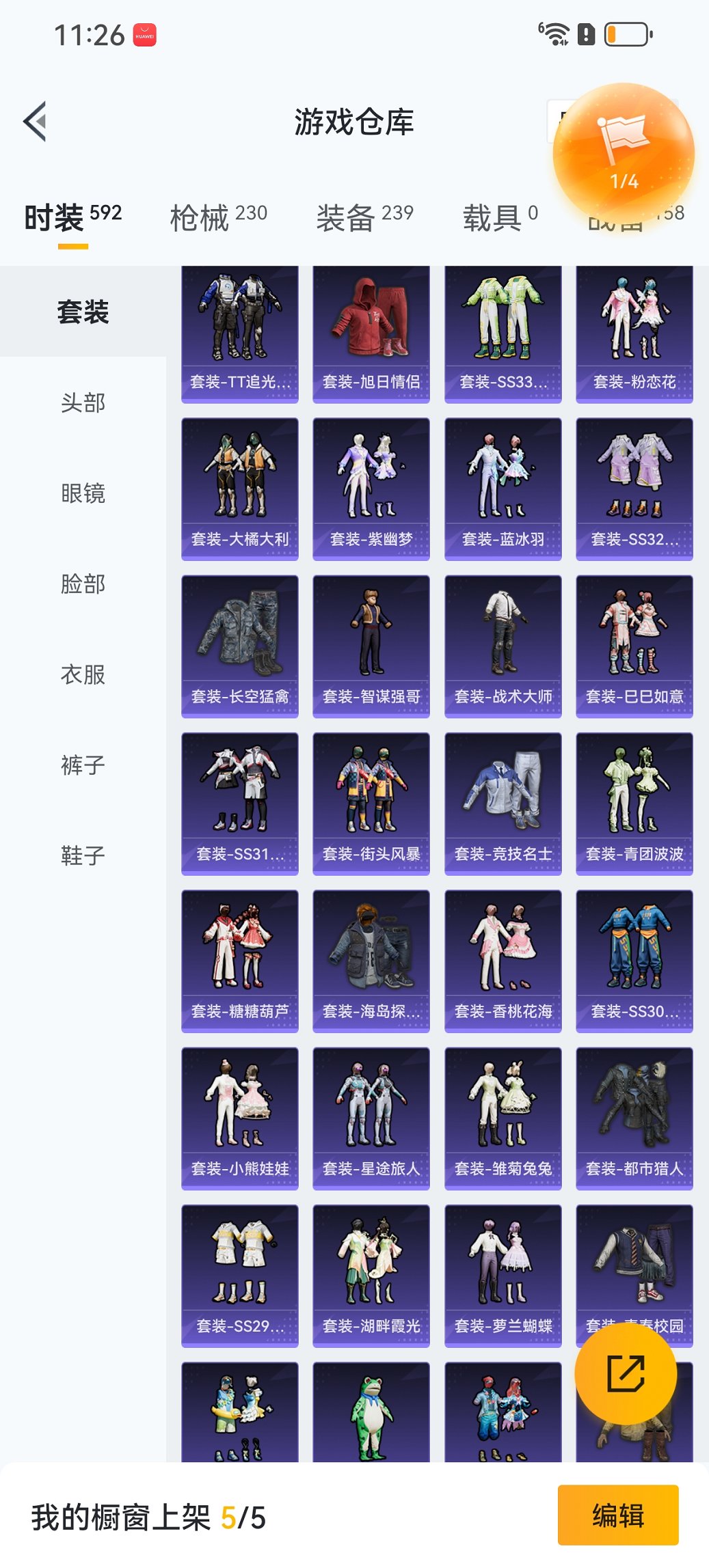 HPCMW3426173和平精英账号详情图24 HPCMW3426173和平精英账号详情图24