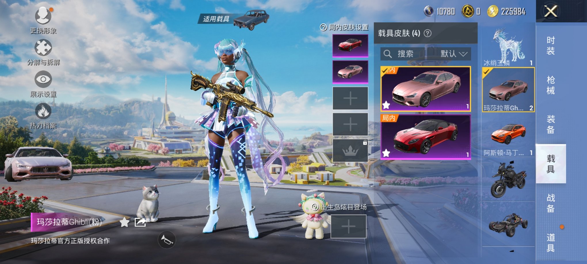 和平精英账号安卓QQ4载具-246套装-296枪皮-【满级M4五爪金龙4载具7特效枪4粉装 秒换绑不用等】 安卓Q区-9