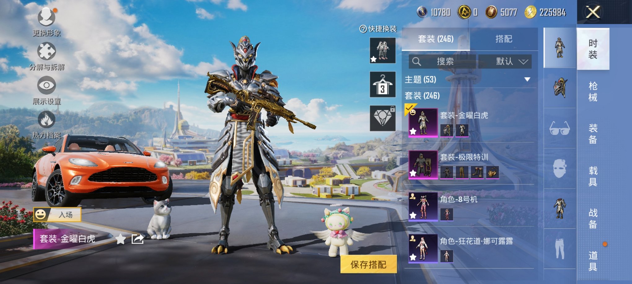 HPCMW3419352和平精英账号详情图2 HPCMW3419352和平精英账号详情图2