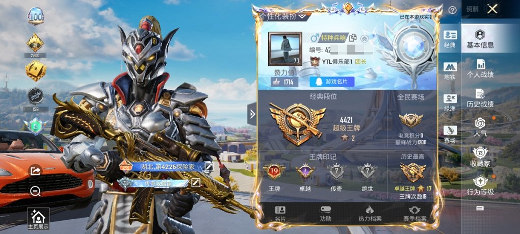 HPCMW3419352和平精英账号详情图3 HPCMW3419352和平精英账号详情图3