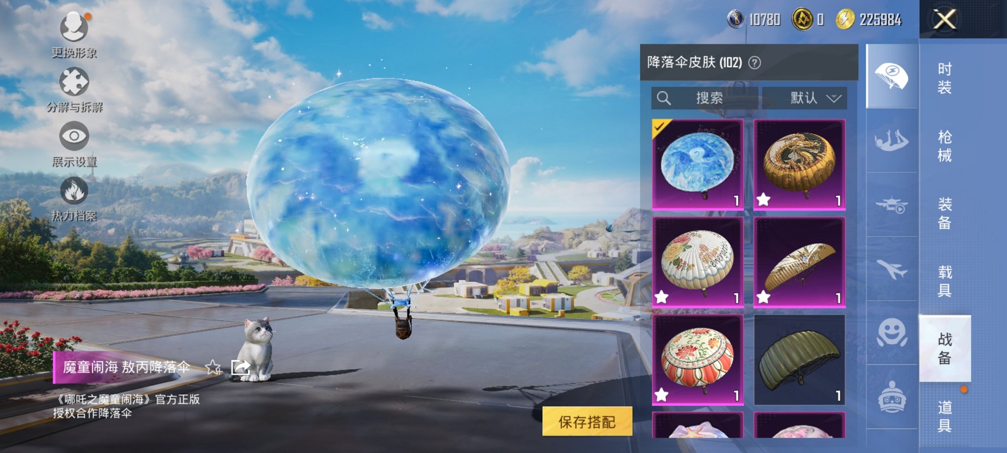 HPCMW3419352和平精英账号详情图6 HPCMW3419352和平精英账号详情图6