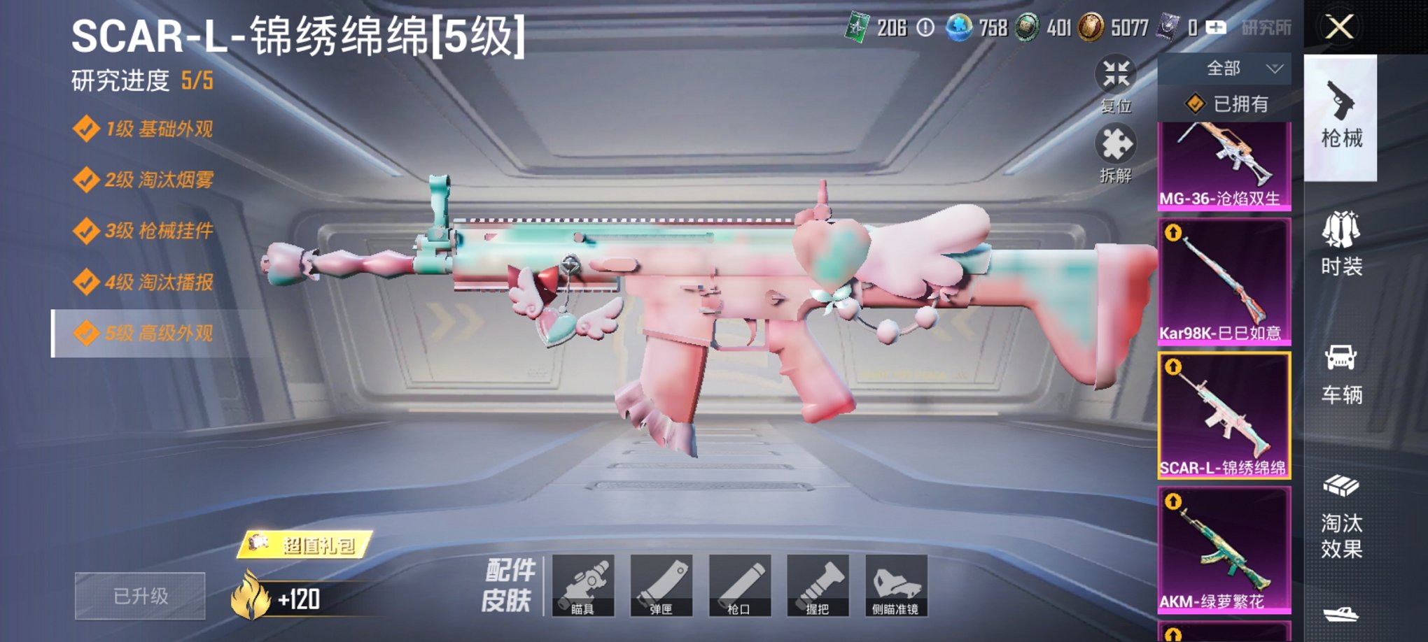 HPCMW3419352和平精英账号详情图8 HPCMW3419352和平精英账号详情图8