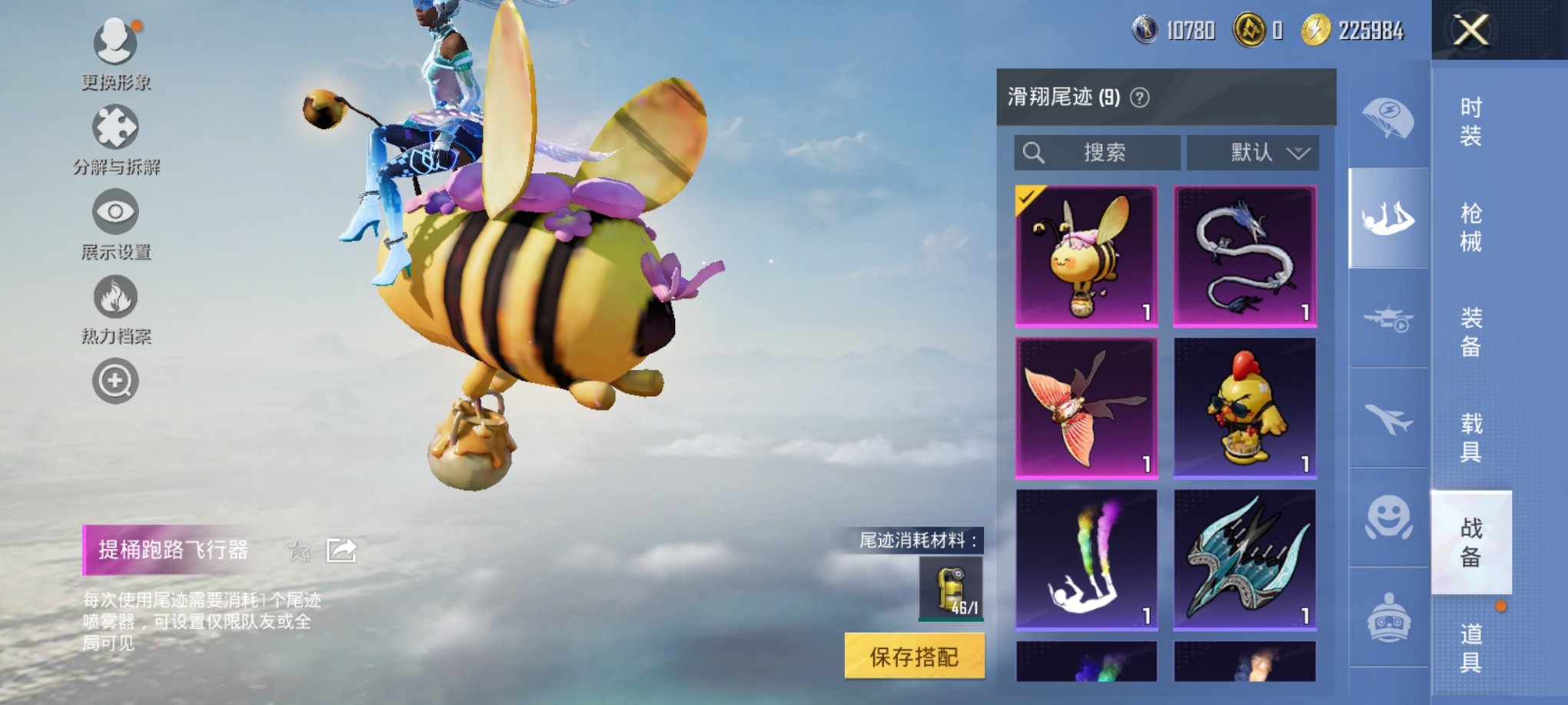 HPCMW3419352和平精英账号详情图9 HPCMW3419352和平精英账号详情图9