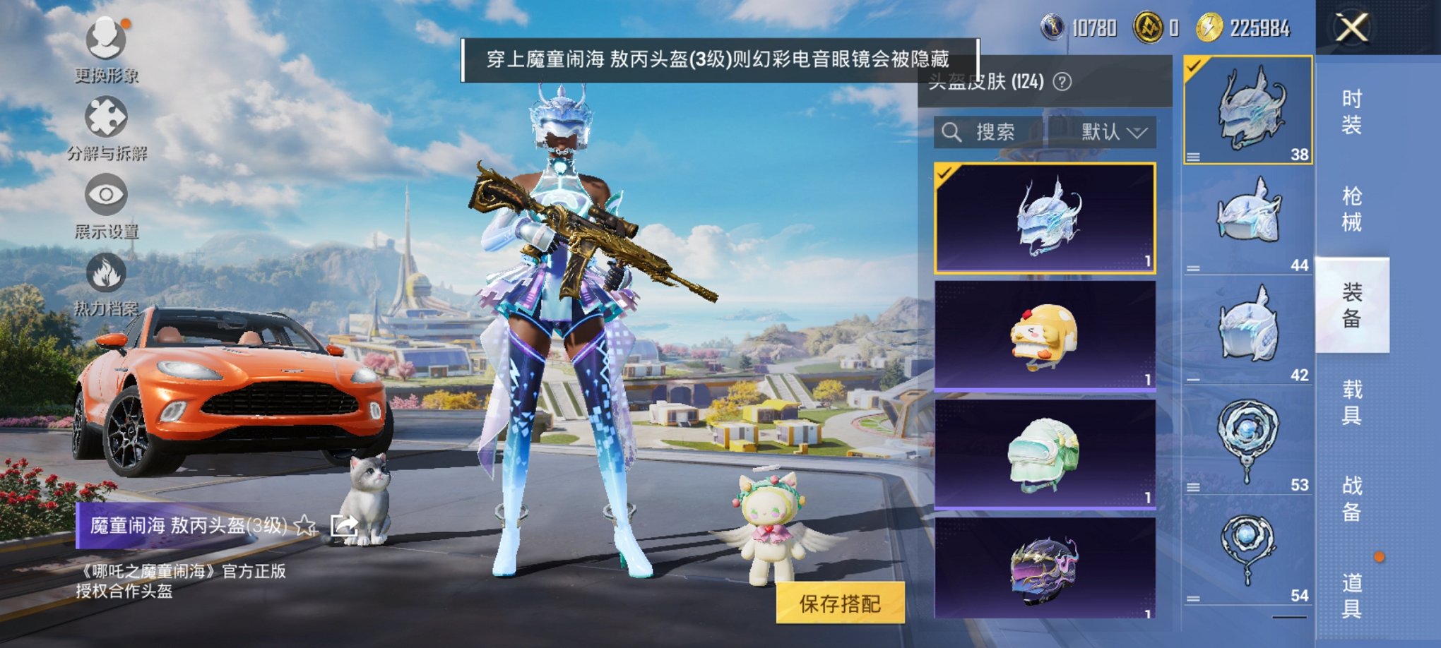 HPCMW3419352和平精英账号详情图13 HPCMW3419352和平精英账号详情图13