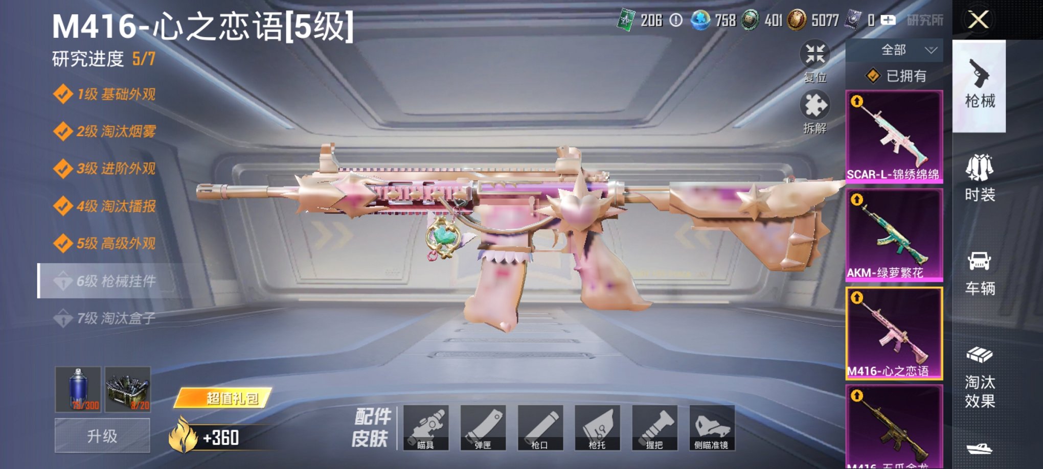 HPCMW3419352和平精英账号详情图14 HPCMW3419352和平精英账号详情图14