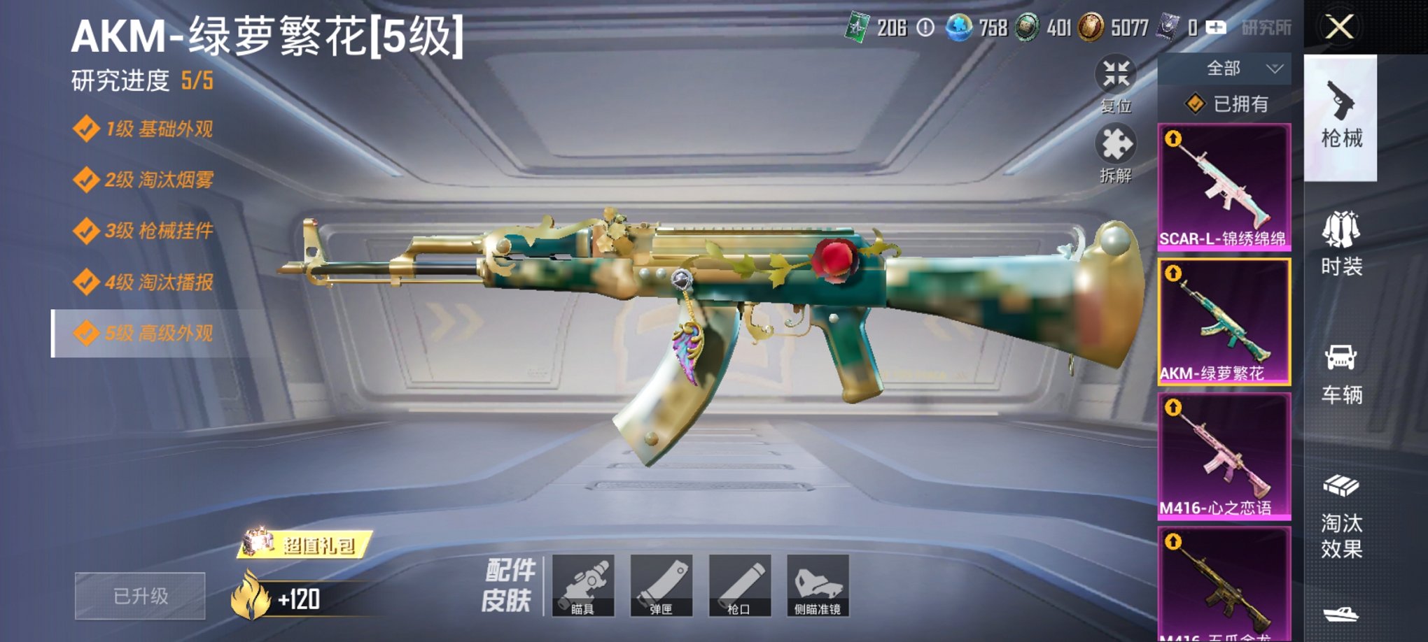 HPCMW3419352和平精英账号详情图15 HPCMW3419352和平精英账号详情图15