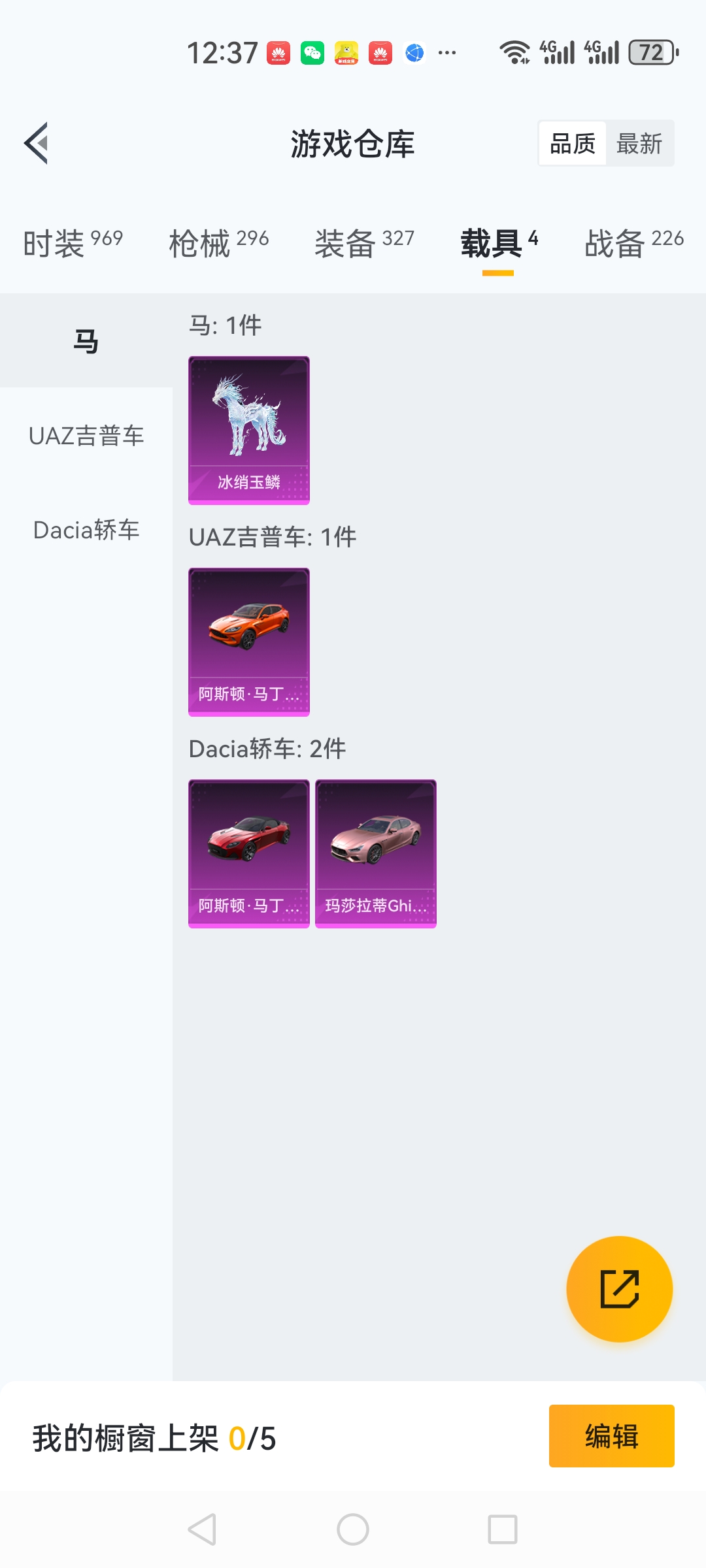 HPCMW3419352和平精英账号详情图17 HPCMW3419352和平精英账号详情图17