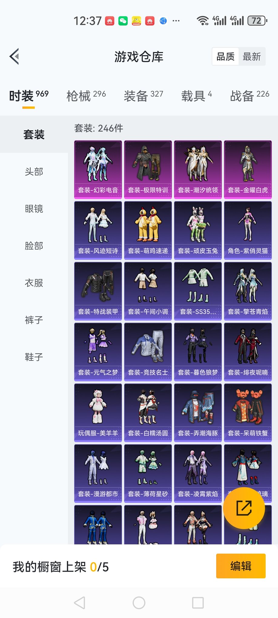 HPCMW3419352和平精英账号详情图18 HPCMW3419352和平精英账号详情图18