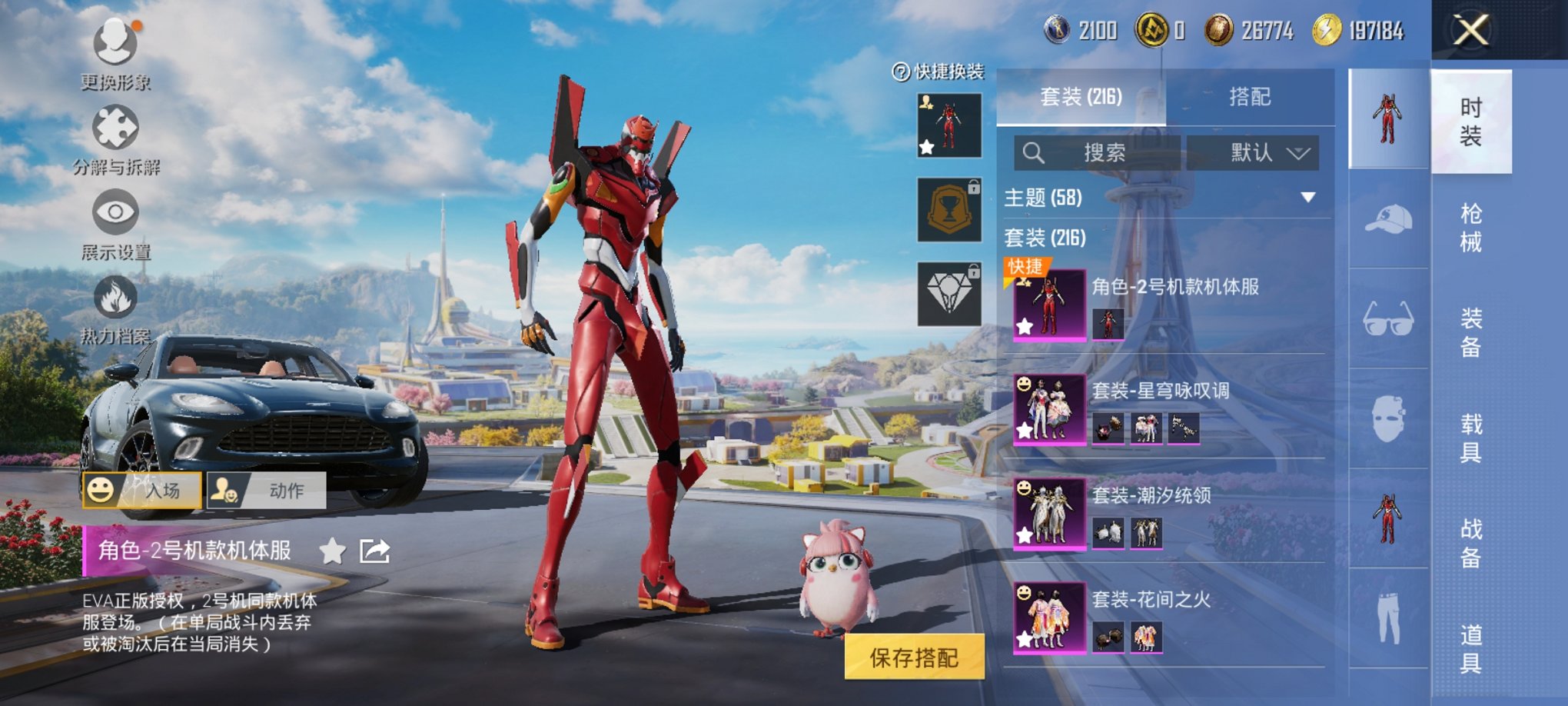 和平精英账号安卓QQ4载具-216套装-212枪皮-【红螳螂15粉装4载具6特效枪素材号 秒换绑不用等】 安卓Q区-84