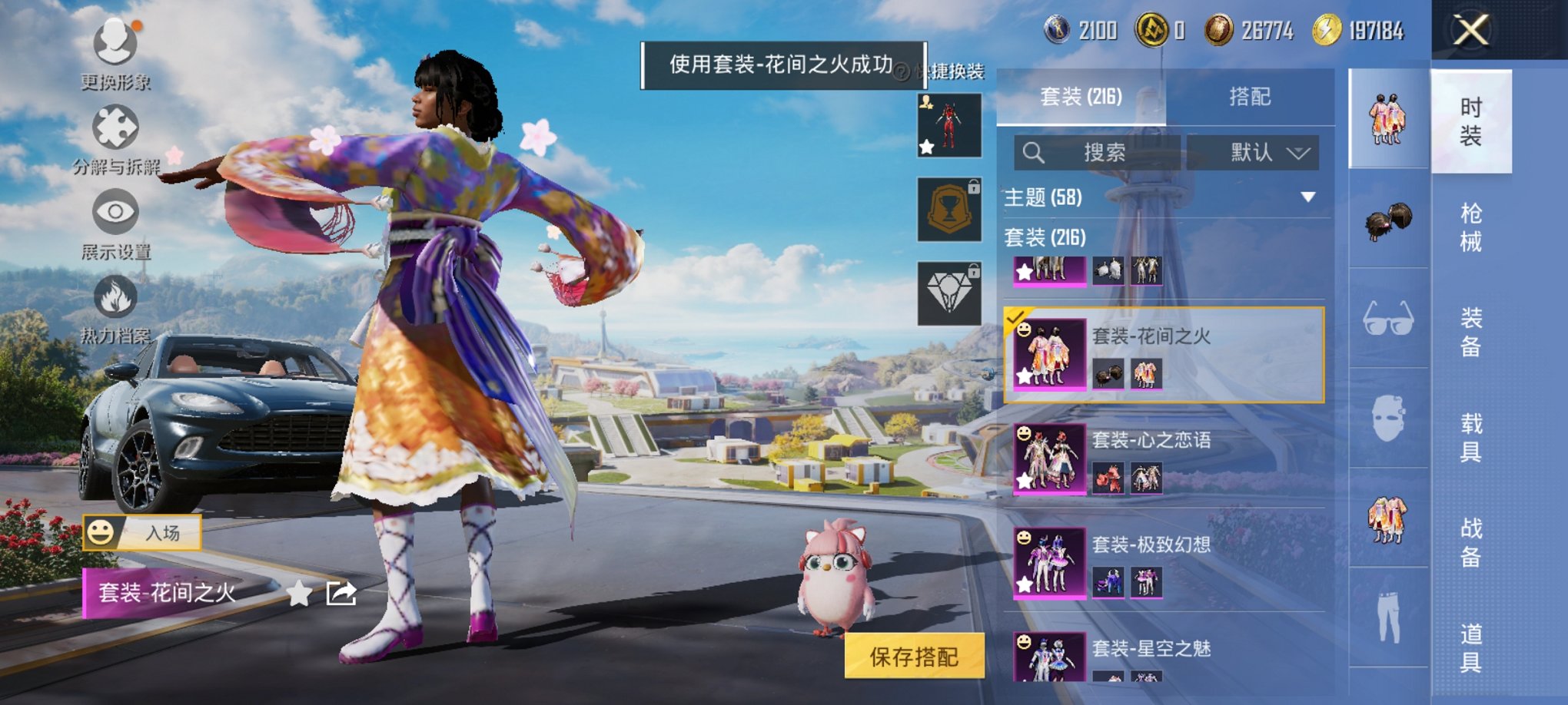 HPCMW3422801和平精英账号详情图2 HPCMW3422801和平精英账号详情图2