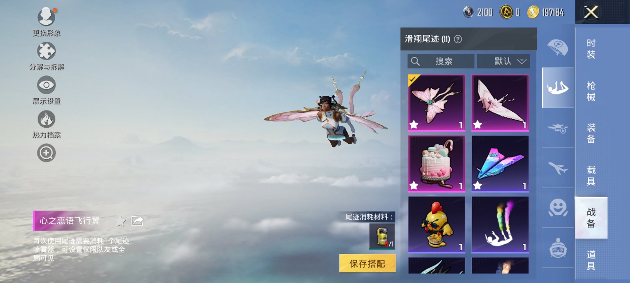 HPCMW3422801和平精英账号详情图3 HPCMW3422801和平精英账号详情图3