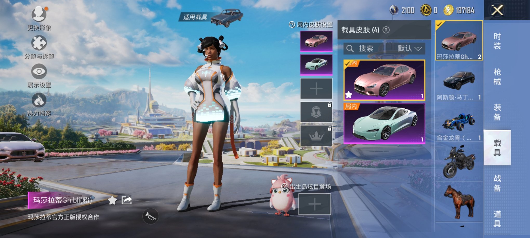 HPCMW3422801和平精英账号详情图8 HPCMW3422801和平精英账号详情图8