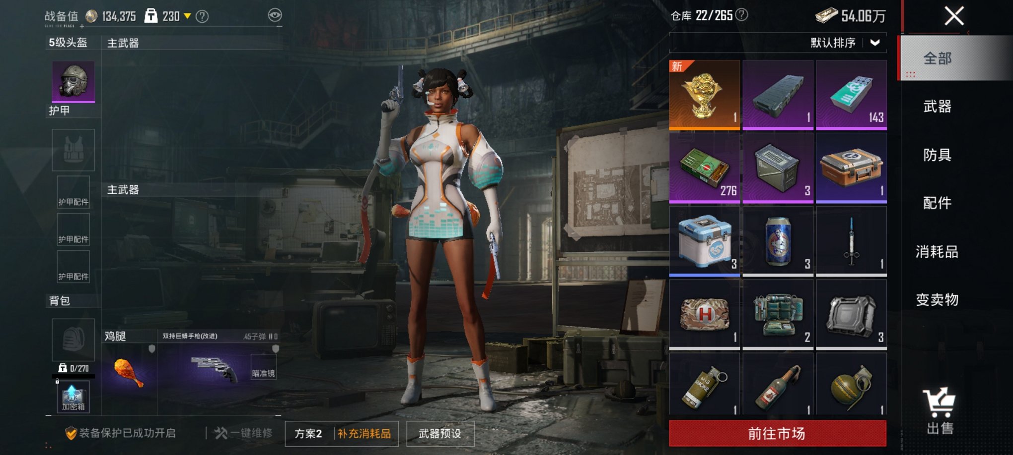 HPCMW3422801和平精英账号详情图11 HPCMW3422801和平精英账号详情图11