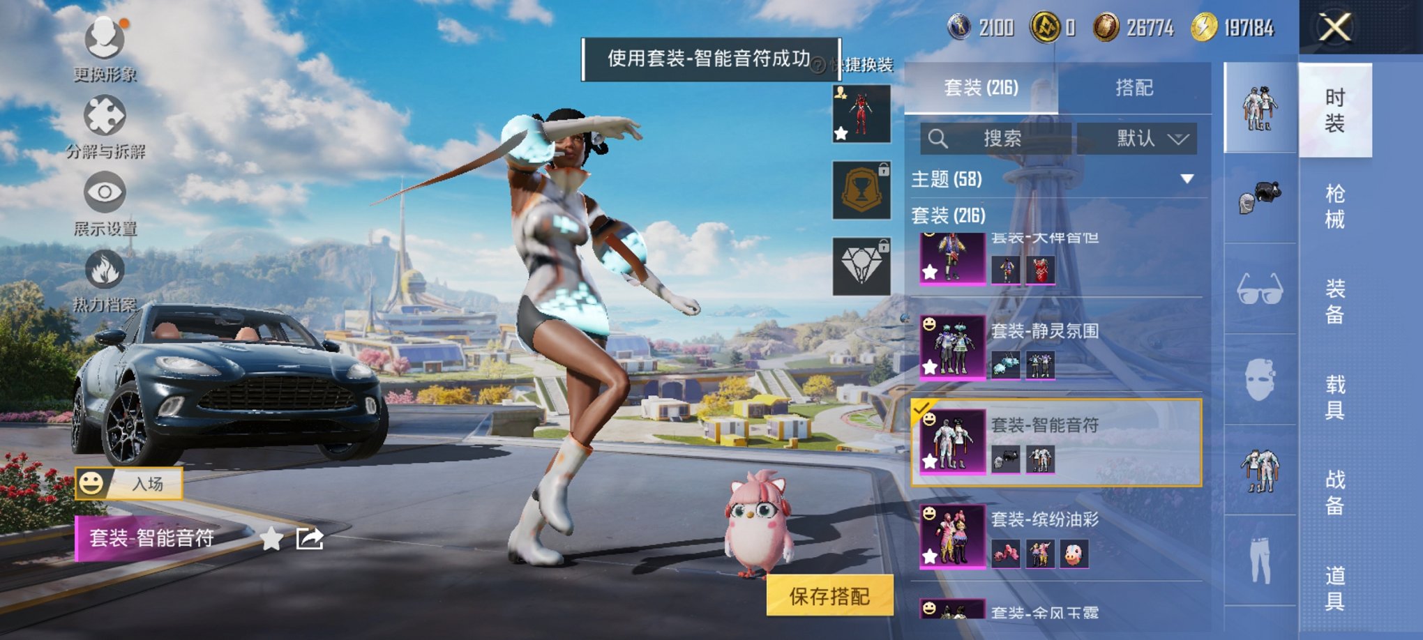 HPCMW3422801和平精英账号详情图12 HPCMW3422801和平精英账号详情图12