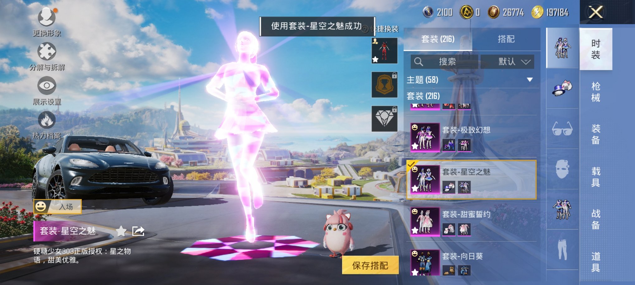 HPCMW3422801和平精英账号详情图15 HPCMW3422801和平精英账号详情图15