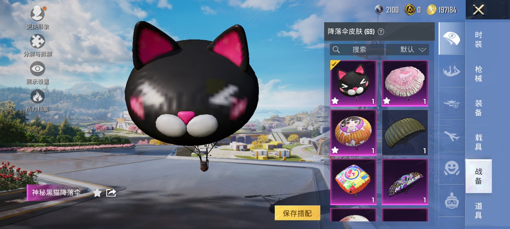 HPCMW3422801和平精英账号详情图17 HPCMW3422801和平精英账号详情图17