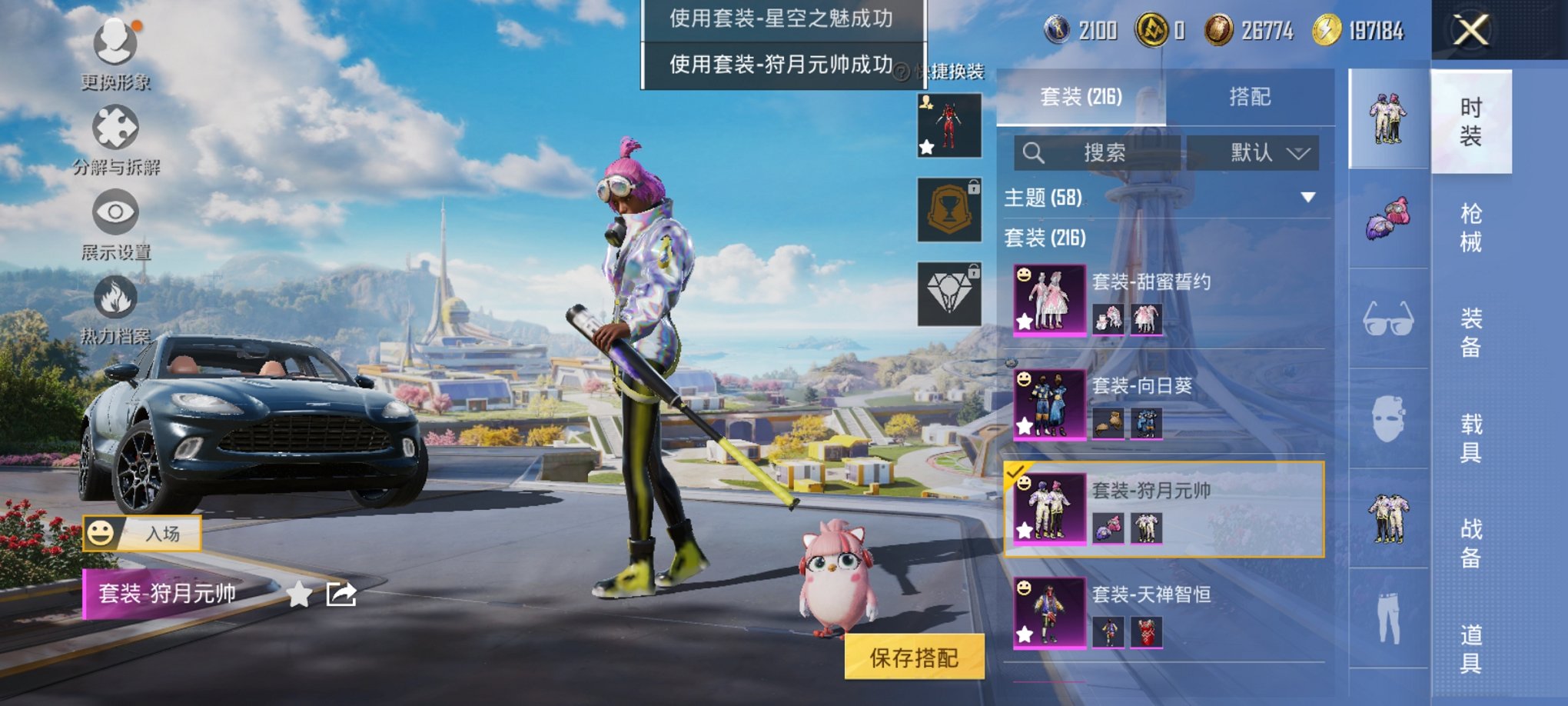 HPCMW3422801和平精英账号详情图19 HPCMW3422801和平精英账号详情图19