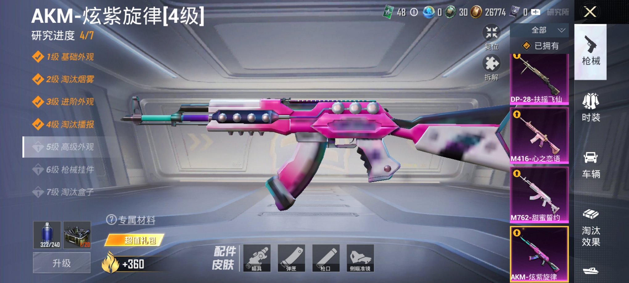 HPCMW3422801和平精英账号详情图20 HPCMW3422801和平精英账号详情图20