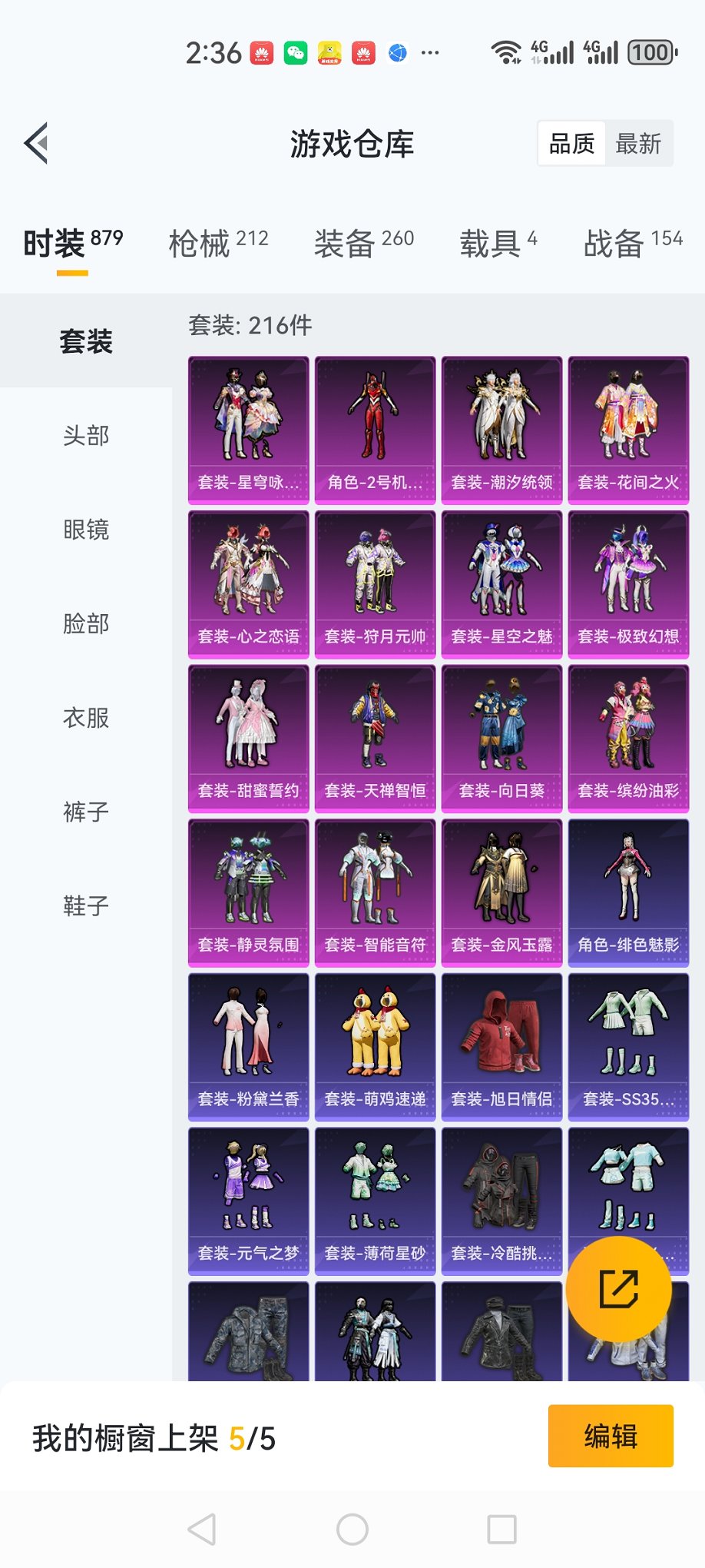 HPCMW3422801和平精英账号详情图23 HPCMW3422801和平精英账号详情图23