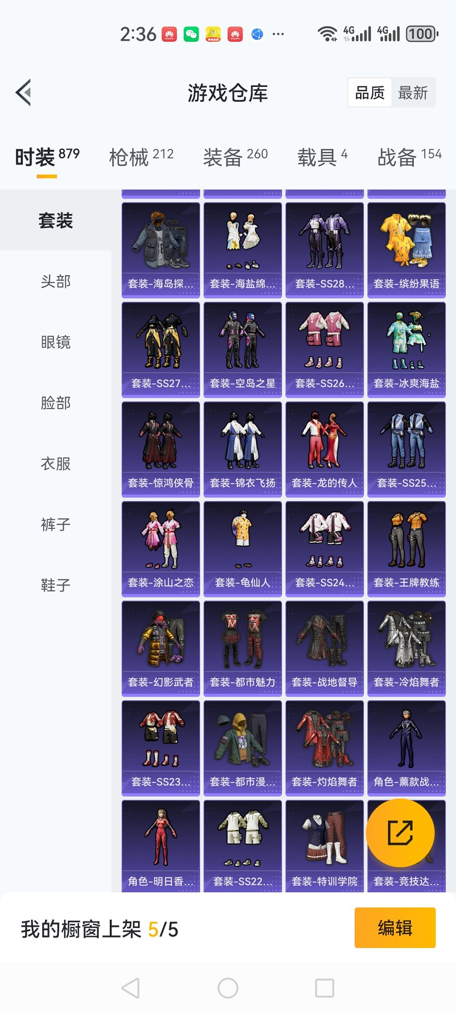 HPCMW3422801和平精英账号详情图24 HPCMW3422801和平精英账号详情图24