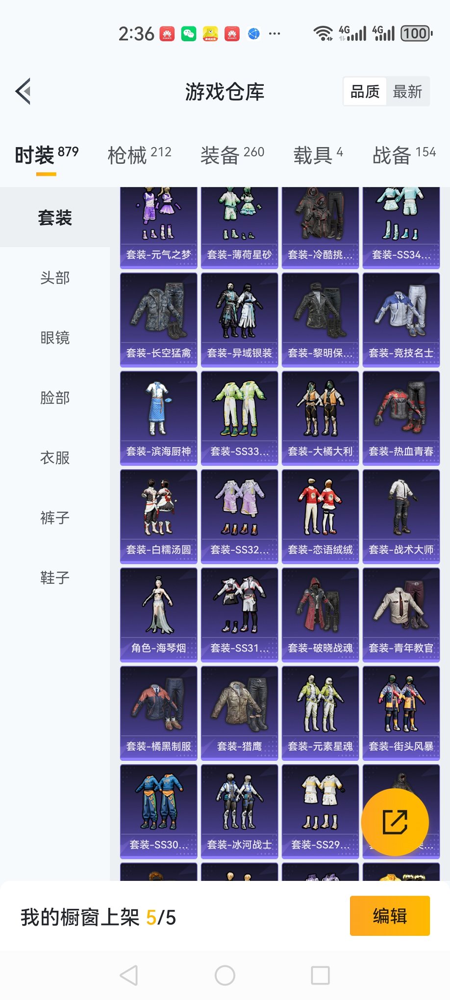 HPCMW3422801和平精英账号详情图25 HPCMW3422801和平精英账号详情图25